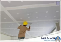شركة تركيب جبس بورد في راس الخيمة