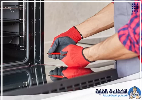شركة صيانة افران في راس الخيمة