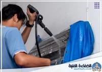 شركة تنظيف مكيفات في دبي