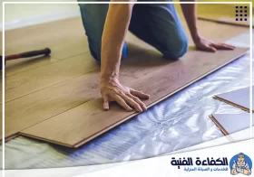 شركة تركيب باركيه في دبي