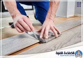 تركيب باركيه الشارقة