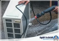 شركة تنظيف مكيفات في دبي