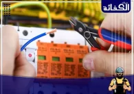 كهربائي منازل في الشارقة