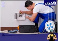 كهربائي منازل في الشارقة