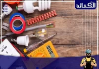 كهربائي منازل في الشارقة