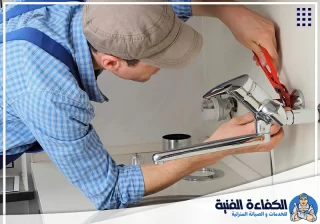 سباك في الشارقة