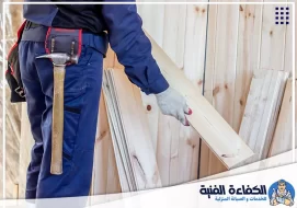 نجار في راس الخيمة