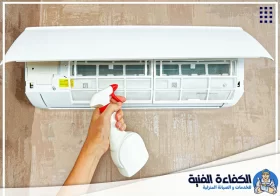 شركة تنظيف مكيفات في الفجيرة
