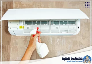 شركة تنظيف مكيفات في الفجيرة