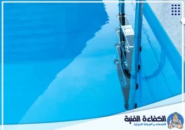شركة صيانة مسابح في دبي