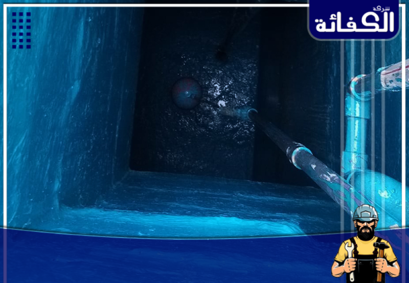 تنظيف خزانات المياه في دبي