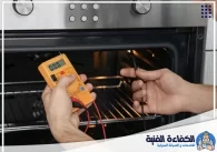 شركة تصليح افران في الشارقة