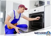 تصليح افران غاز في الفجيرة