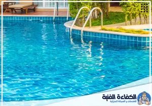 شركة تنظيف مسابح في الشارقة