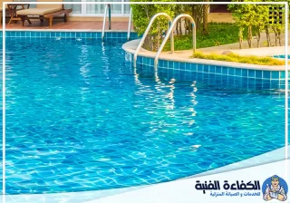 شركة تنظيف مسابح في الشارقة