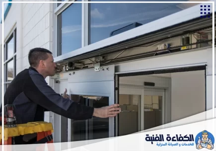 تصليح ابواب اتوماتيك في عجمان