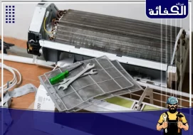 تصليح مكيفات الشارقة