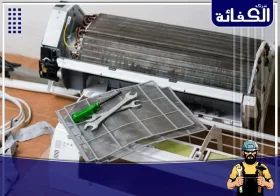 تصليح مكيفات الشارقة