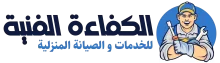 الكفاءة