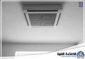 تنظيف دكت التكييف المركزي في الفجيرة وراس الخيمة