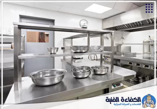 صيانة معدات المطاعم في أم القيوين 0501130415 شركة الكفاءة معدات مطعم بعد صيانتها بواسطة فريق شركة الكفاءة لصيانة معدات المطاعم