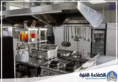 صيانة معدات المطاعم في عجمان 0501130415 شركة الكفاءة شركة الكفاءة لصيانة معدات المطاعم تقدم خدمات الصيانة الدورية في أم القيوين