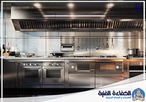 شركة صيانة معدات المطاعم في عجمان 0501130415 شركة الكفاءة فحص أعطال ثلاجات المطاعم بواسطة فريق شركة الكفاءة لصيانة معدات المطاعم