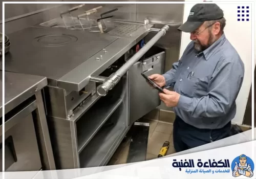 صيانة معدات المطاعم في الشارقة 0501130415 شركة الكفاءة فريق شركة الكفاءة يخضع أجهزة المطابخ للفحص الدوري – صورة توضيحية للصيانة الدورية والمهنية.