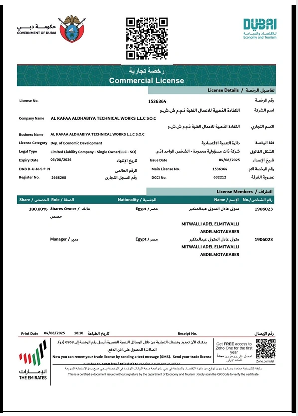 مرخصون رسمياً من دائرة الاقتصاد والسياحة في دبي · رقم الرخصة: 1536364 رخصة تجارية لشركة الكفاءة الذهبية للأعمال الفنية من دائرة الاقتصاد والسياحة دبي