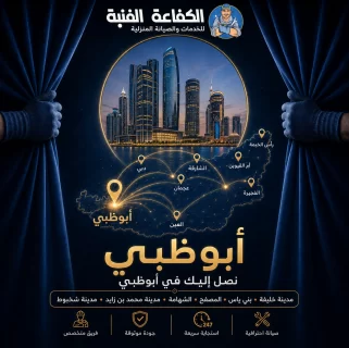 أبو ظبي