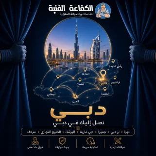 دبي